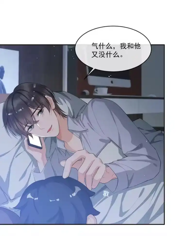 电子竞技存在一见钟情吗？_h 071 被偏爱的有恃无恐！ 第28页