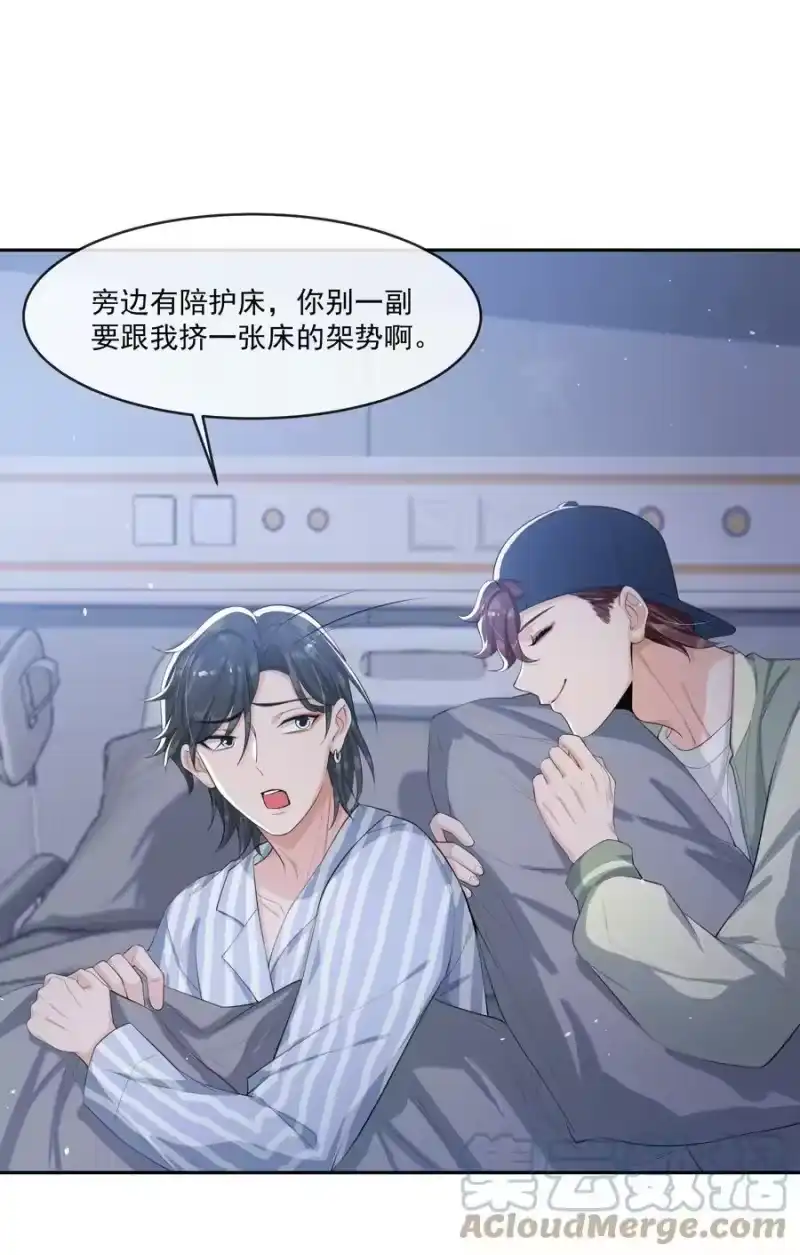 电子竞技存在一见钟情吗？_h 071 被偏爱的有恃无恐！ 第3页