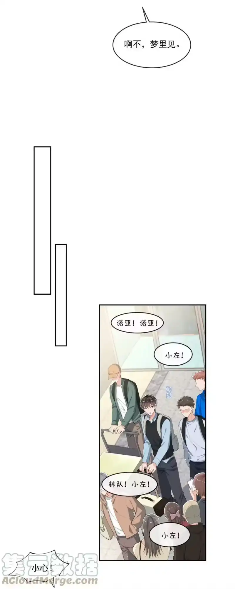 电子竞技存在一见钟情吗？_h 071 被偏爱的有恃无恐！ 第31页