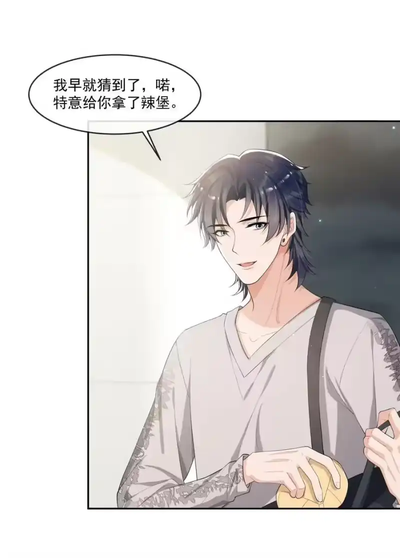 电子竞技存在一见钟情吗？_h 071 被偏爱的有恃无恐！ 第34页