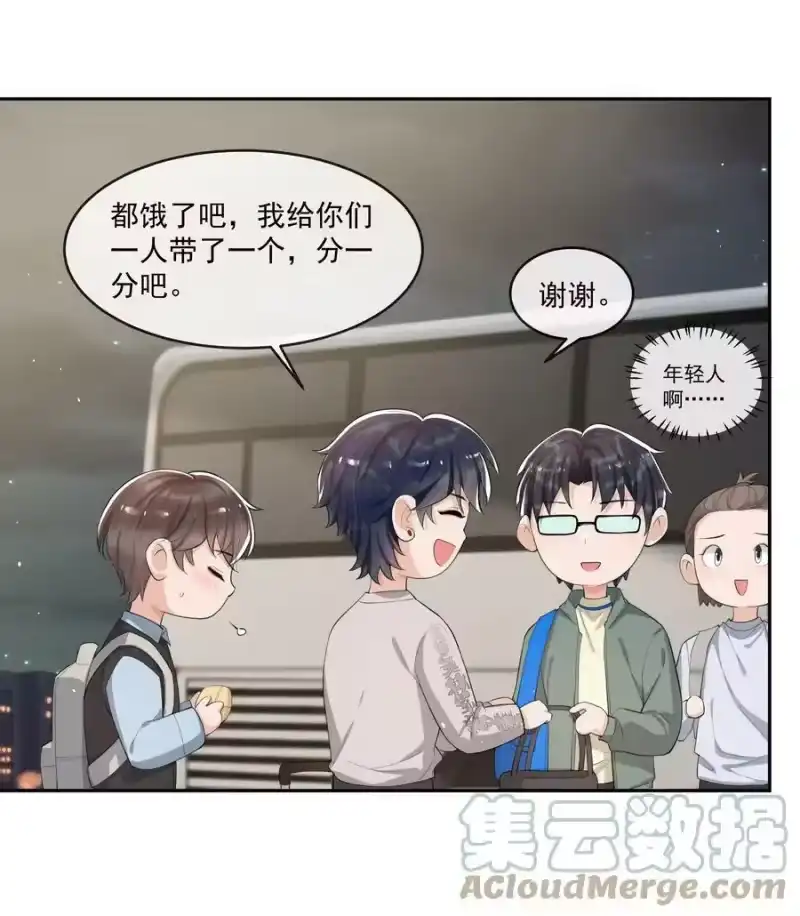 电子竞技存在一见钟情吗？_h 071 被偏爱的有恃无恐！ 第35页