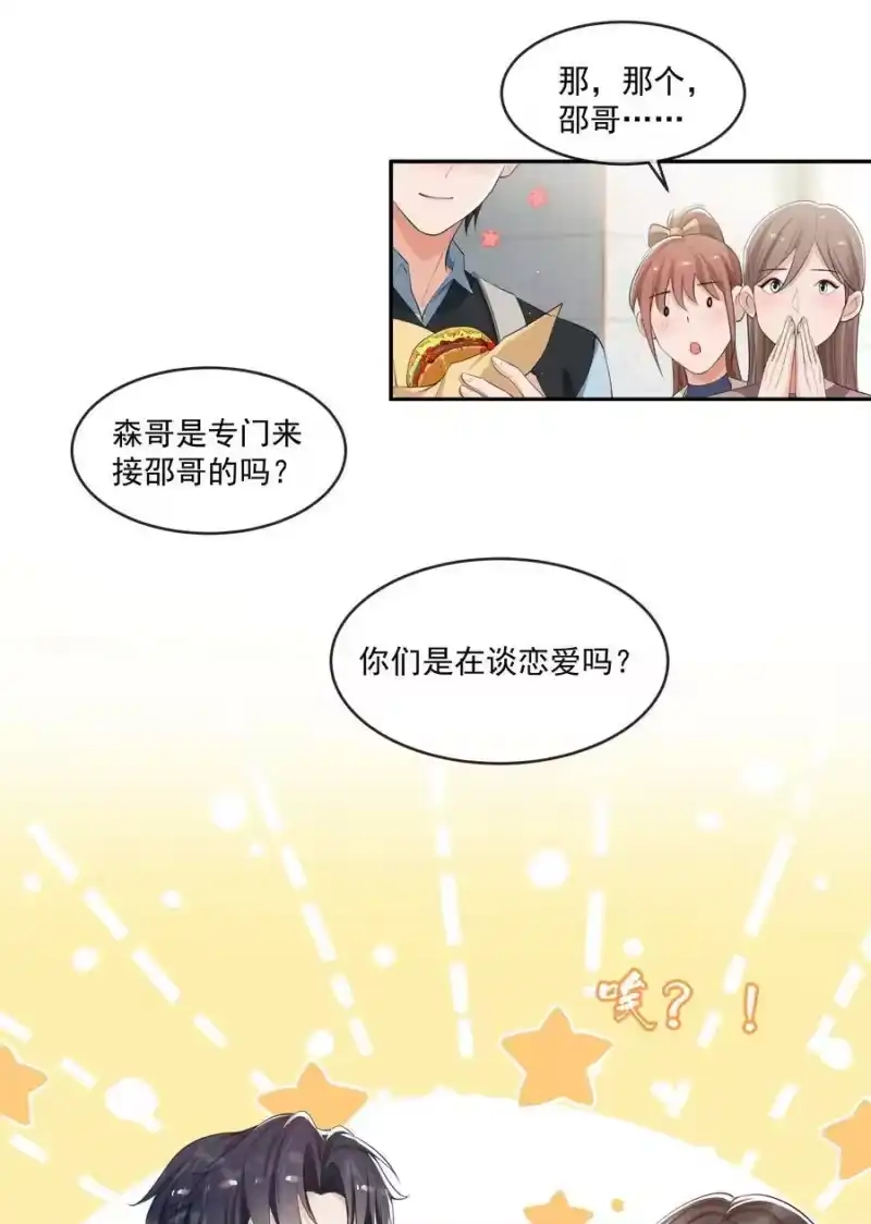 电子竞技存在一见钟情吗？_h 071 被偏爱的有恃无恐！ 第36页