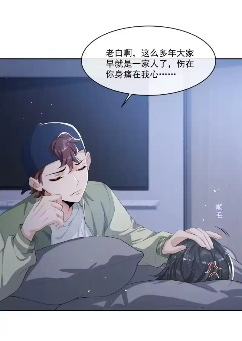 电子竞技存在一见钟情吗？_h 071 被偏爱的有恃无恐！ 第4页