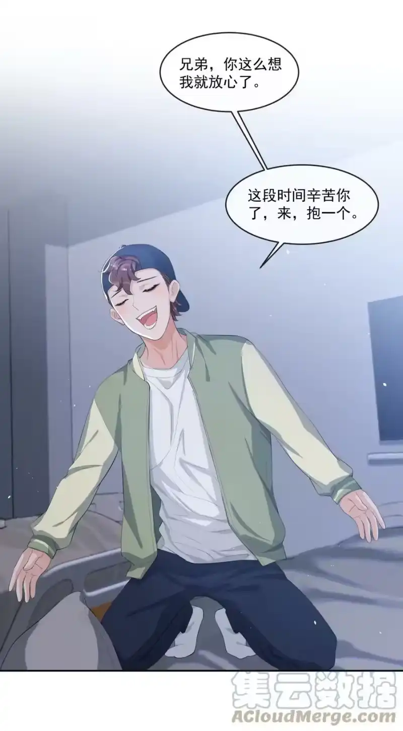 电子竞技存在一见钟情吗？_h 071 被偏爱的有恃无恐！ 第7页