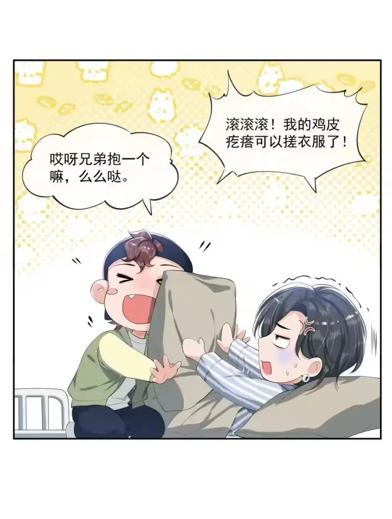 电子竞技存在一见钟情吗？_h 071 被偏爱的有恃无恐！ 第8页
