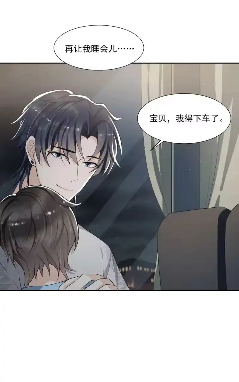 电子竞技存在一见钟情吗？_h 072 宝贝儿，我得下车了！ 第10页