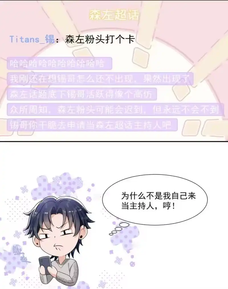 电子竞技存在一见钟情吗？_h 072 宝贝儿，我得下车了！ 第16页
