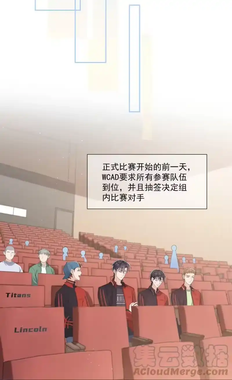 电子竞技存在一见钟情吗？_h 072 宝贝儿，我得下车了！ 第19页