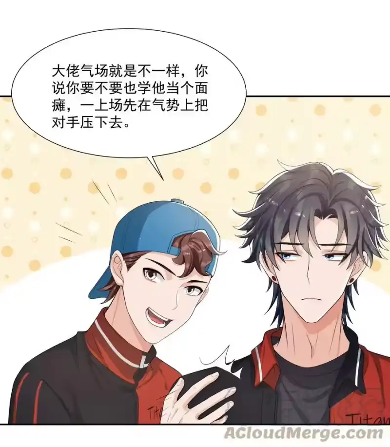 电子竞技存在一见钟情吗？_h 072 宝贝儿，我得下车了！ 第23页