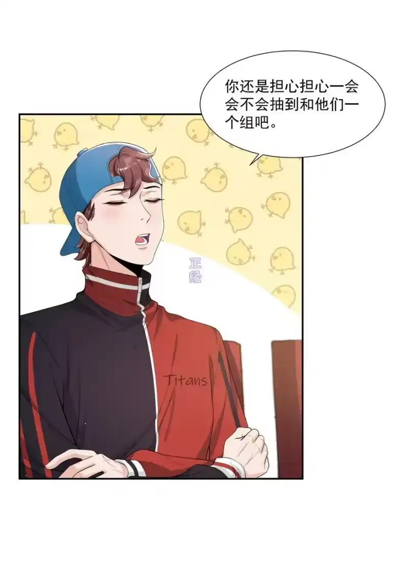 电子竞技存在一见钟情吗？_h 072 宝贝儿，我得下车了！ 第26页