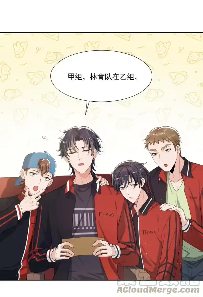 电子竞技存在一见钟情吗？_h 072 宝贝儿，我得下车了！ 第29页