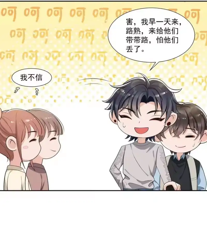 电子竞技存在一见钟情吗？_h 072 宝贝儿，我得下车了！ 第4页