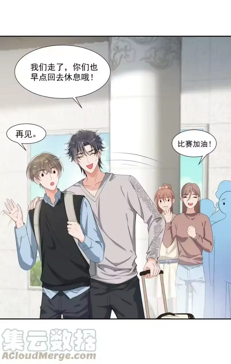电子竞技存在一见钟情吗？_h 072 宝贝儿，我得下车了！ 第5页
