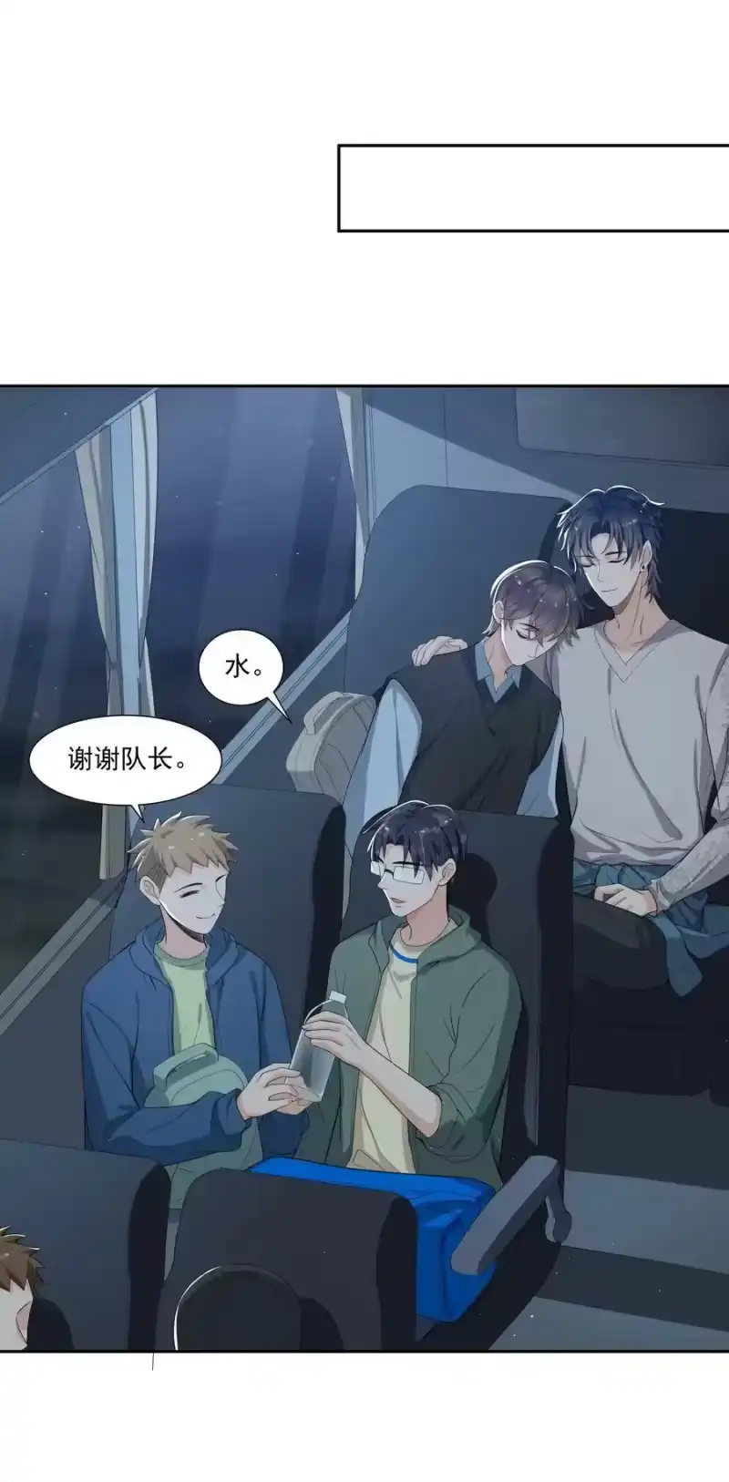 电子竞技存在一见钟情吗？_h 072 宝贝儿，我得下车了！ 第6页