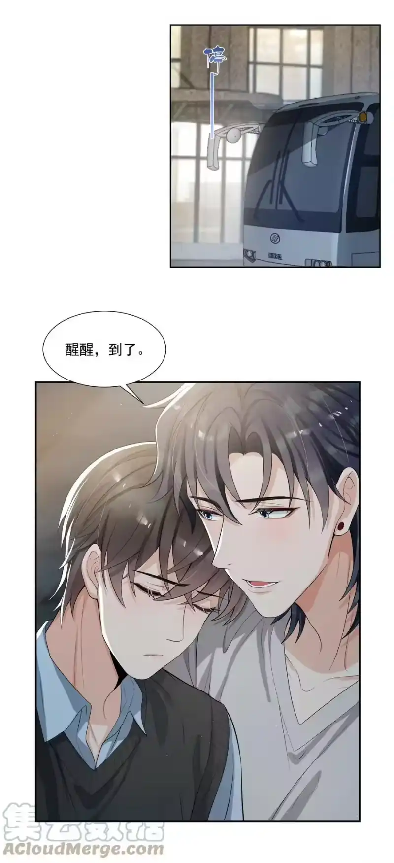 电子竞技存在一见钟情吗？_h 072 宝贝儿，我得下车了！ 第9页