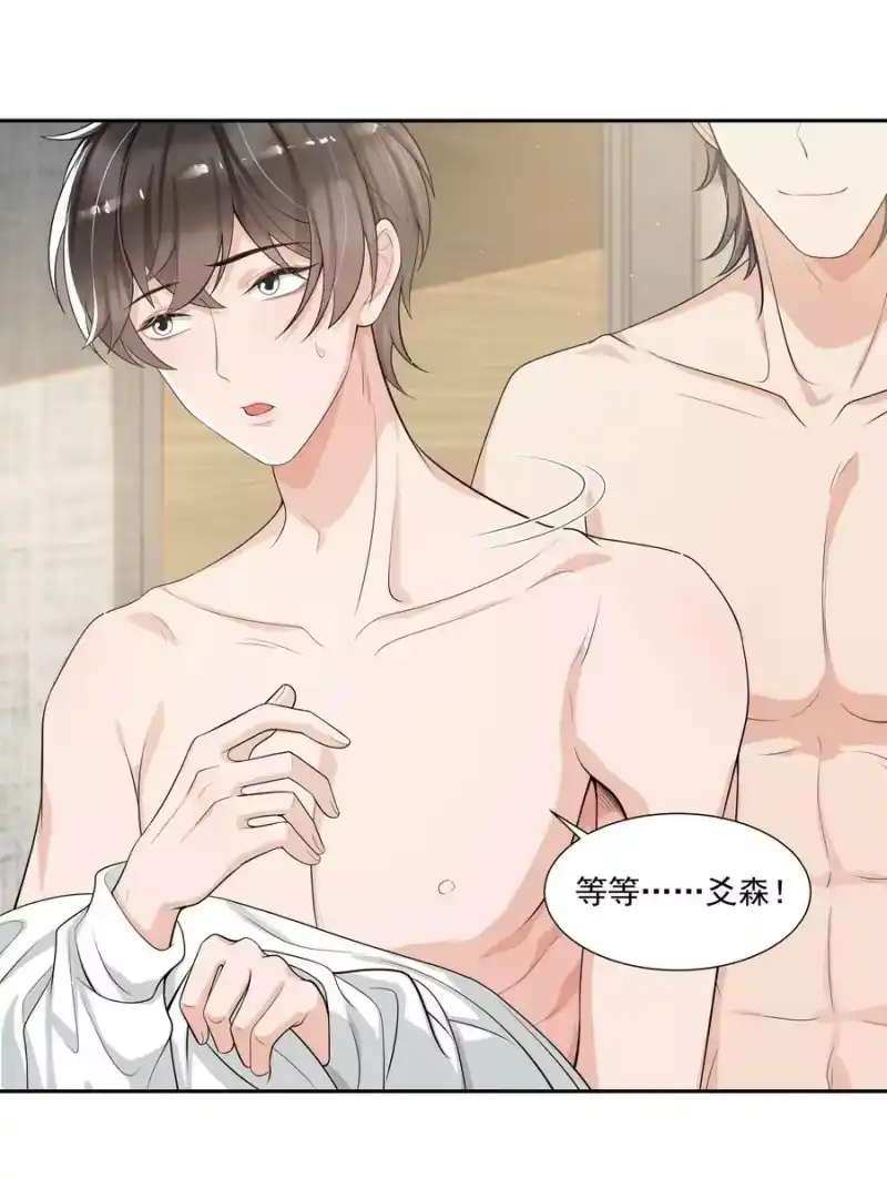 电子竞技存在一见钟情吗？_h 073 小左好色！ 第16页