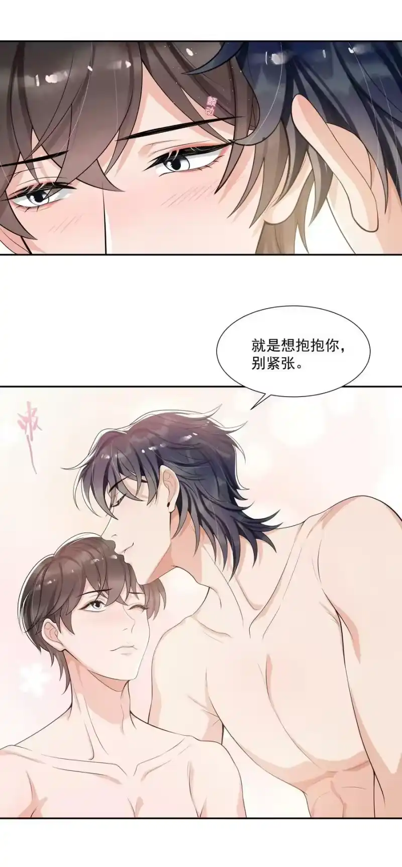 电子竞技存在一见钟情吗？_h 073 小左好色！ 第18页