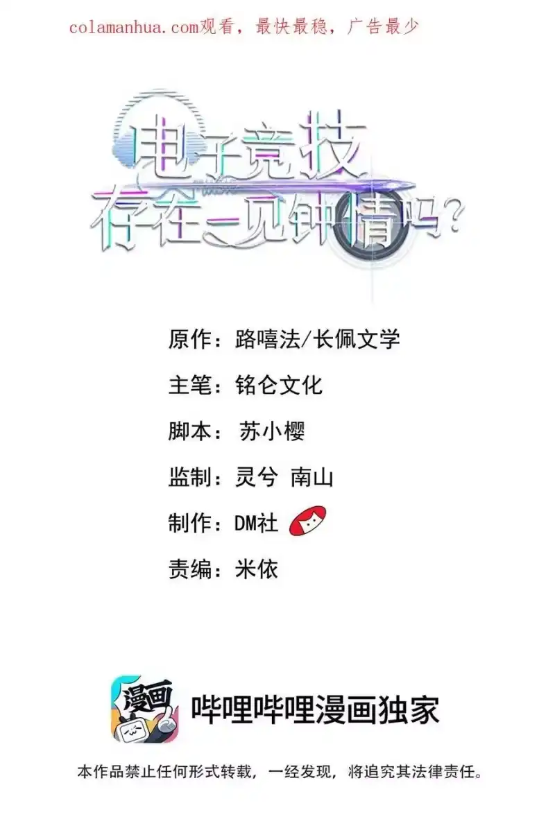 电子竞技存在一见钟情吗？_h 073 小左好色！ 第2页
