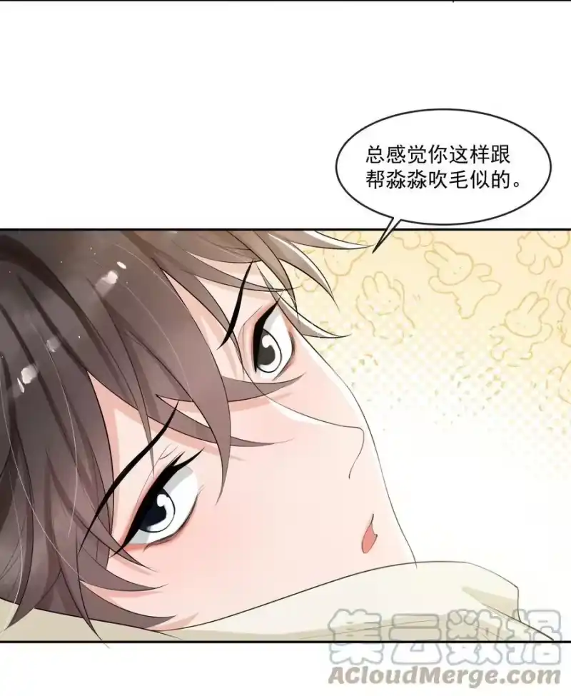 电子竞技存在一见钟情吗？_h 073 小左好色！ 第31页