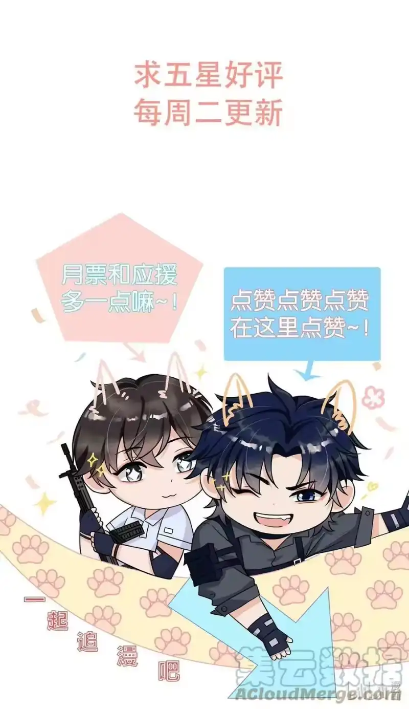 电子竞技存在一见钟情吗？_h 073 小左好色！ 第37页