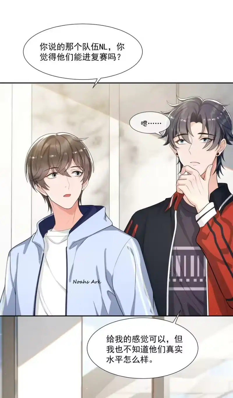 电子竞技存在一见钟情吗？_h 073 小左好色！ 第6页
