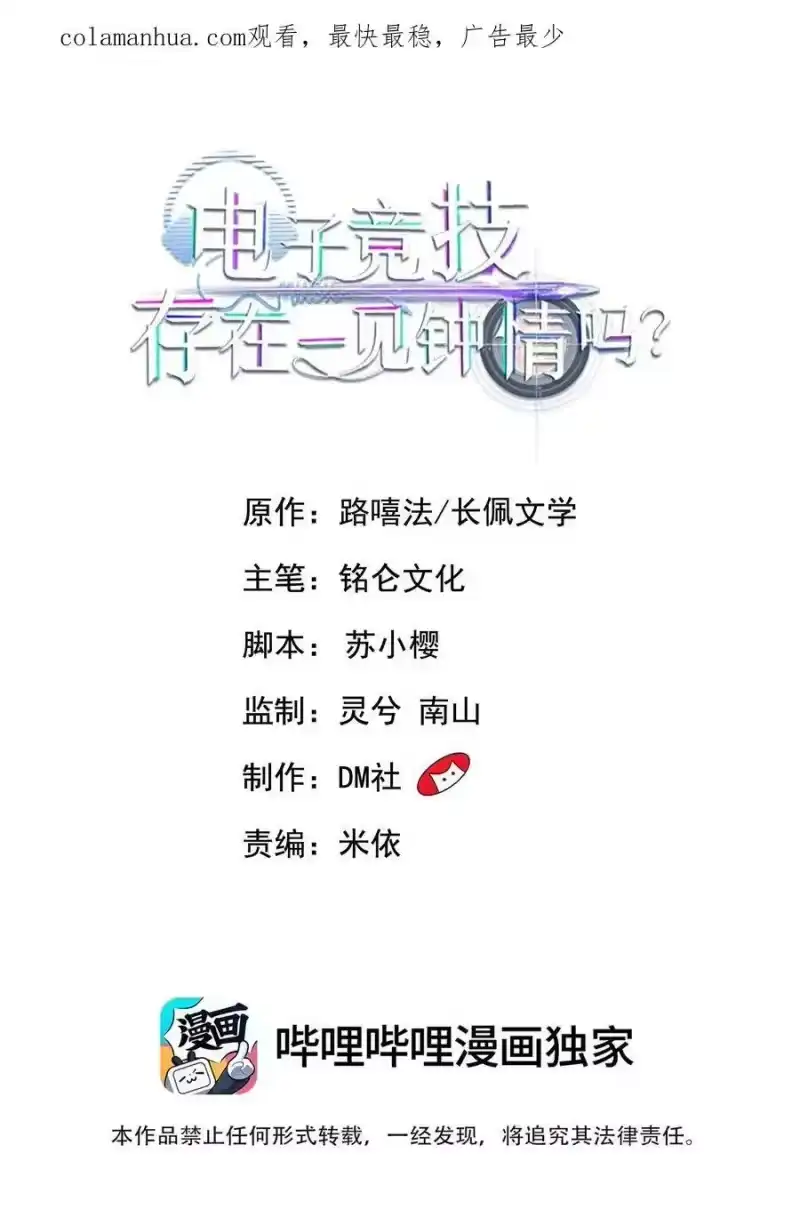电子竞技存在一见钟情吗？_h 074 “长嫂”如母！ 第2页