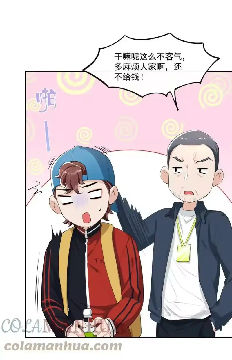电子竞技存在一见钟情吗？_h 074 “长嫂”如母！ 第23页