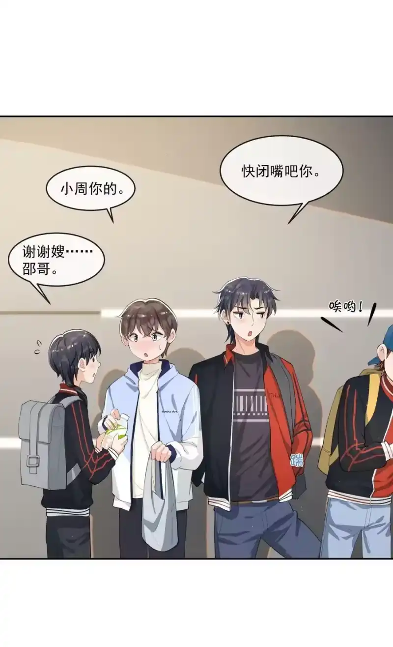 电子竞技存在一见钟情吗？_h 074 “长嫂”如母！ 第26页