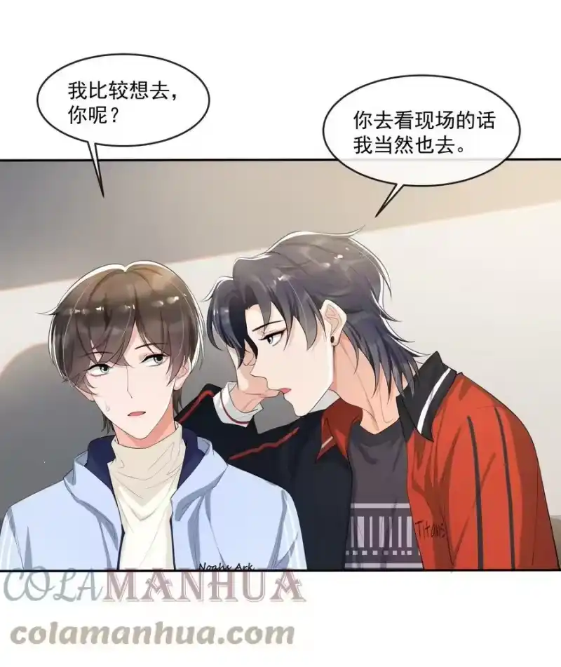 电子竞技存在一见钟情吗？_h 074 “长嫂”如母！ 第31页
