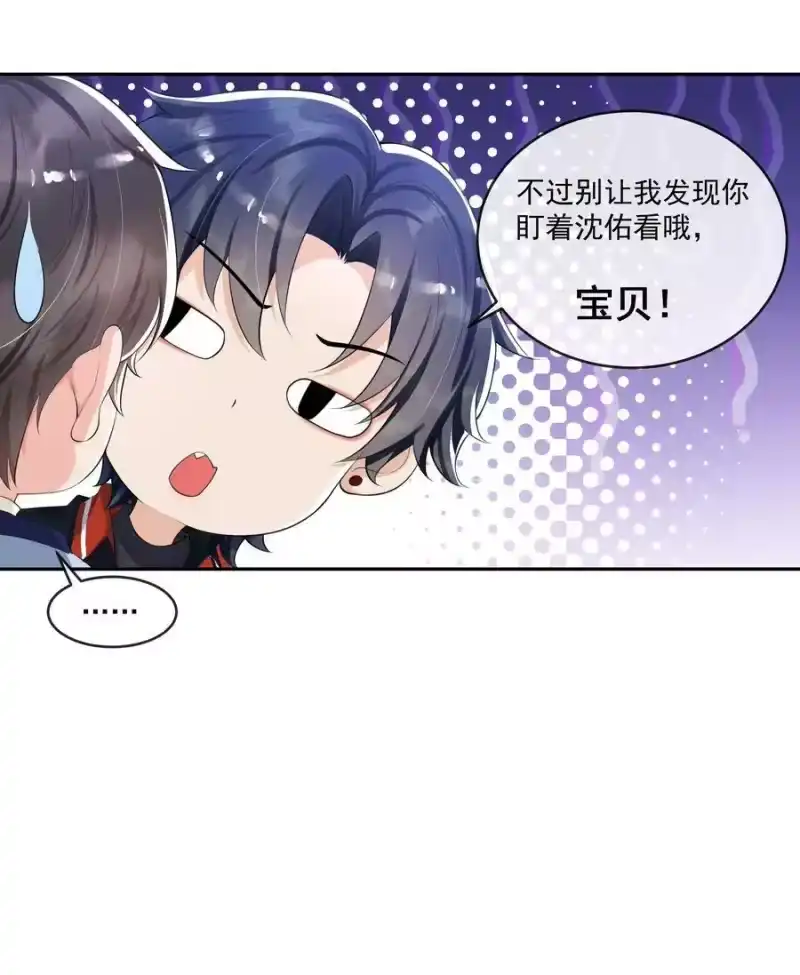 电子竞技存在一见钟情吗？_h 074 “长嫂”如母！ 第32页