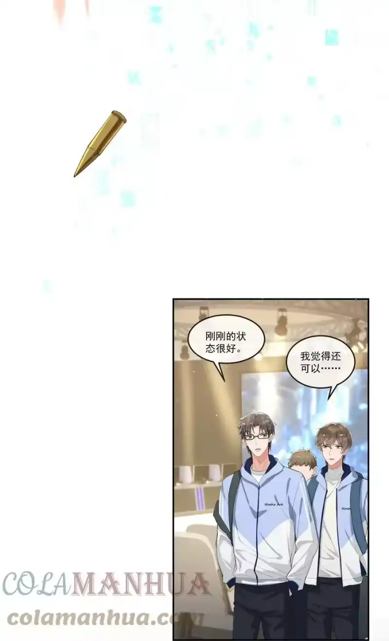 电子竞技存在一见钟情吗？_h 074 “长嫂”如母！ 第5页