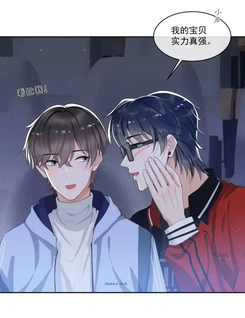 电子竞技存在一见钟情吗？_h 074 “长嫂”如母！ 第8页
