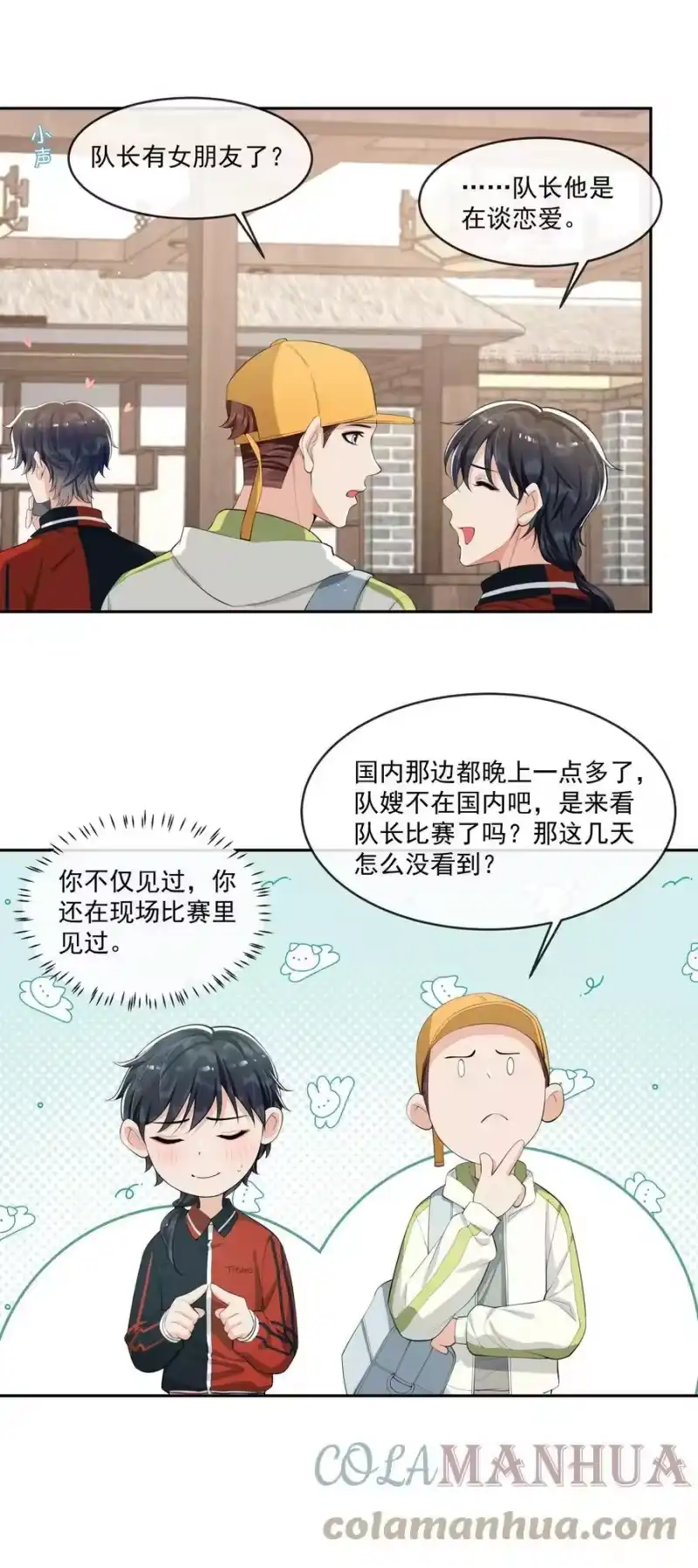 电子竞技存在一见钟情吗？_h 075 又一个虐狗的牺牲品哦～ 第17页