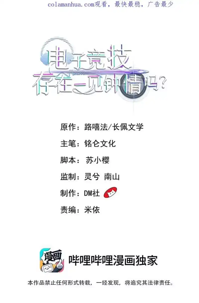 电子竞技存在一见钟情吗？_h 075 又一个虐狗的牺牲品哦～ 第2页