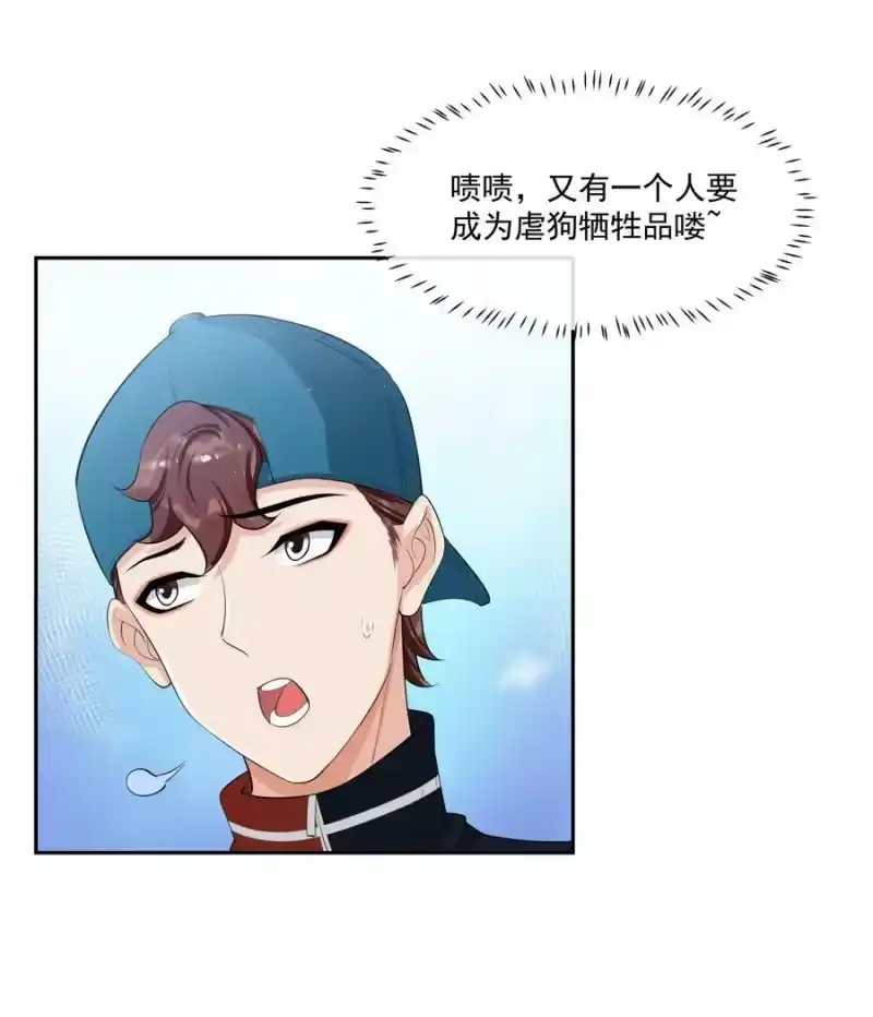 电子竞技存在一见钟情吗？_h 075 又一个虐狗的牺牲品哦～ 第20页