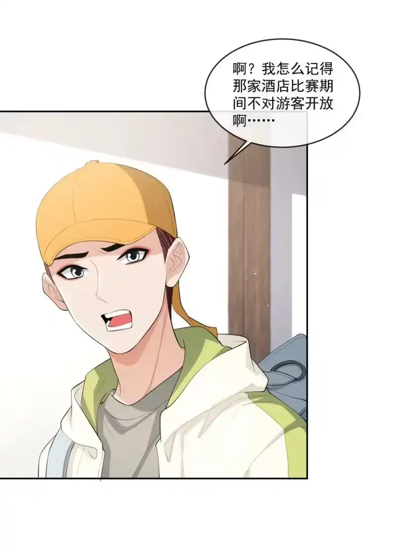 电子竞技存在一见钟情吗？_h 075 又一个虐狗的牺牲品哦～ 第22页