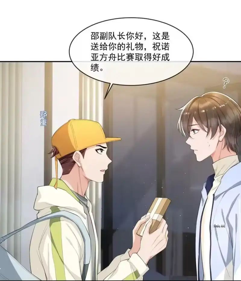 电子竞技存在一见钟情吗？_h 075 又一个虐狗的牺牲品哦～ 第28页