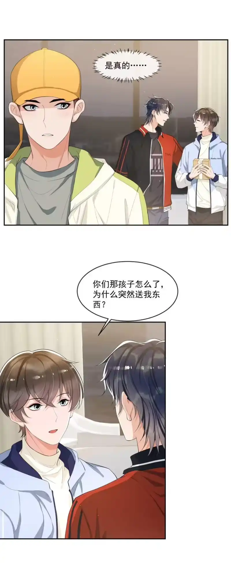 电子竞技存在一见钟情吗？_h 075 又一个虐狗的牺牲品哦～ 第30页