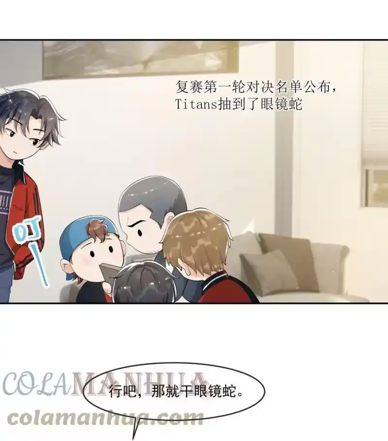 电子竞技存在一见钟情吗？_h 075 又一个虐狗的牺牲品哦～ 第7页