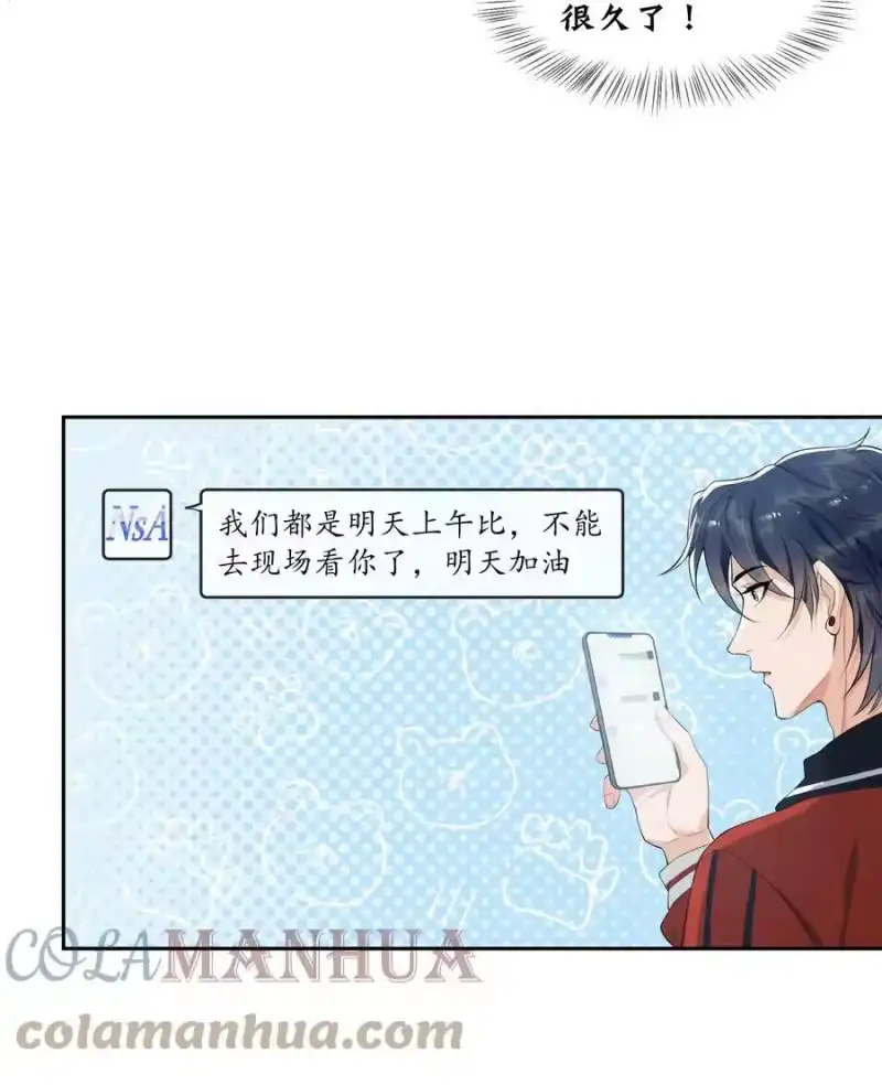 电子竞技存在一见钟情吗？_h 075 又一个虐狗的牺牲品哦～ 第9页