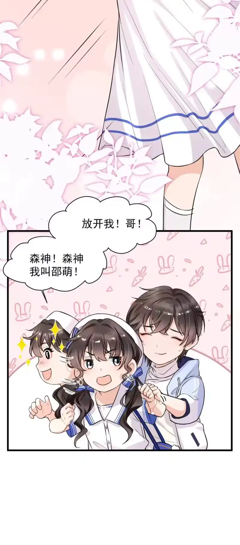 电子竞技存在一见钟情吗？_h 007 谁家醋缸打翻了！ 第12页