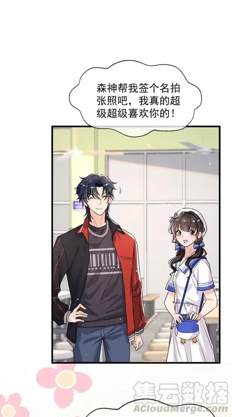 电子竞技存在一见钟情吗？_h 007 谁家醋缸打翻了！ 第16页