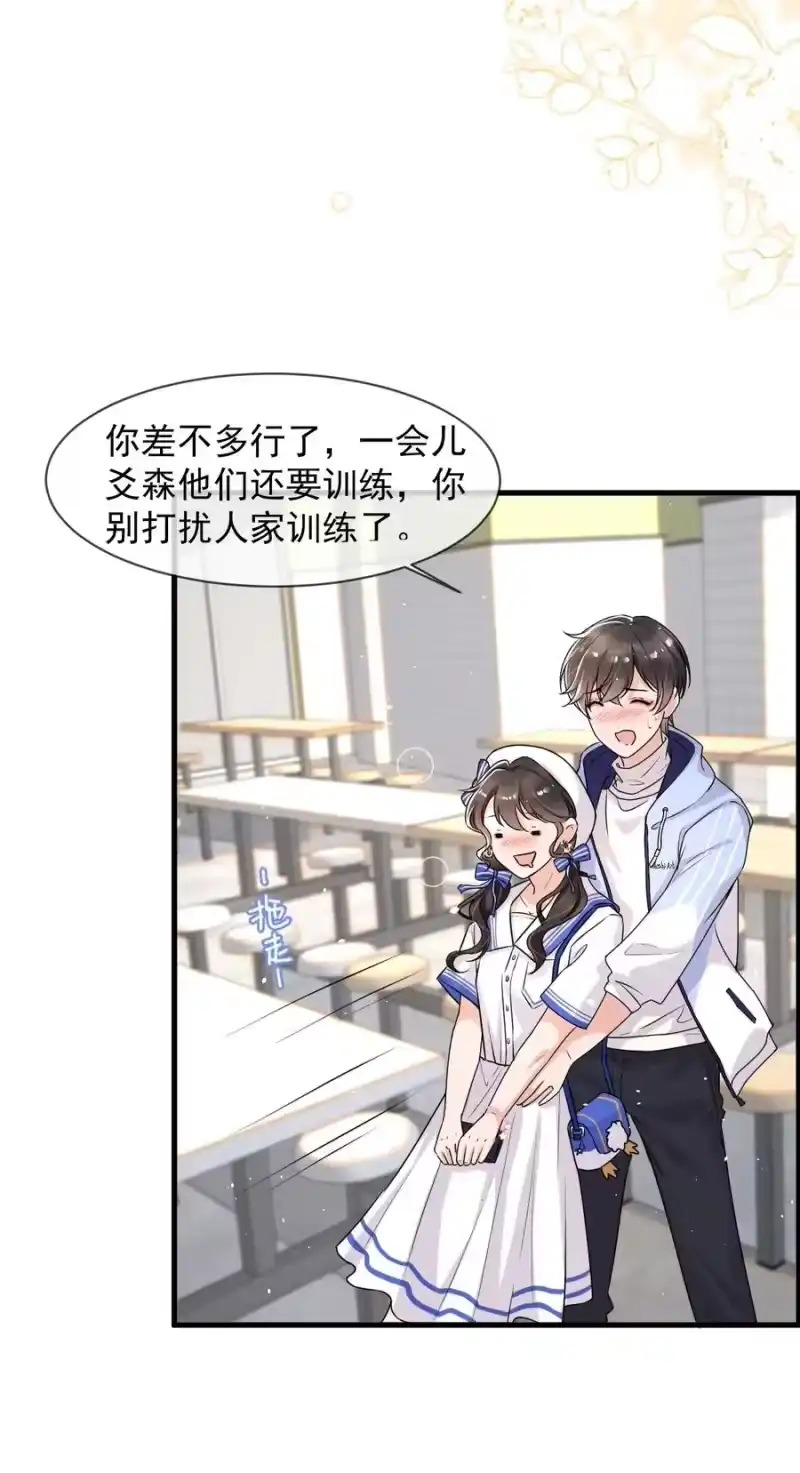 电子竞技存在一见钟情吗？_h 007 谁家醋缸打翻了！ 第20页