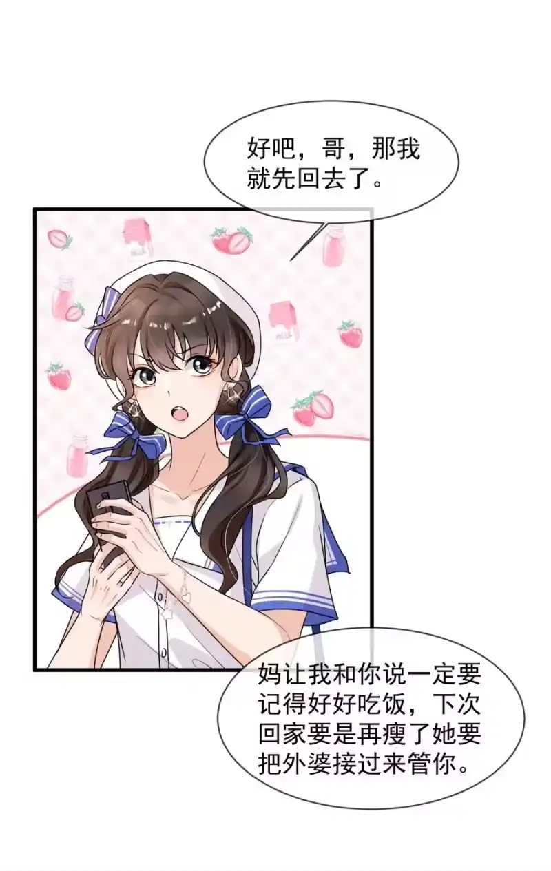 电子竞技存在一见钟情吗？_h 007 谁家醋缸打翻了！ 第21页