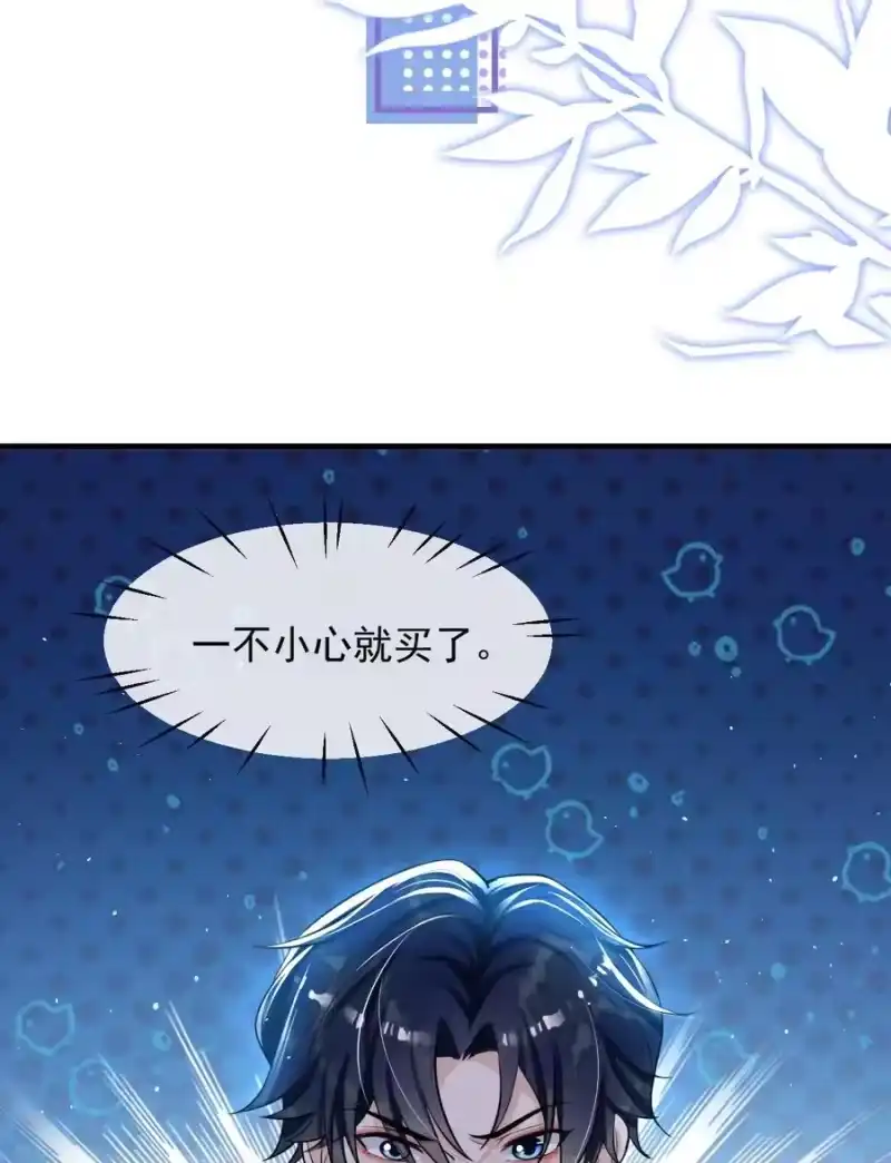 电子竞技存在一见钟情吗？_h 007 谁家醋缸打翻了！ 第32页