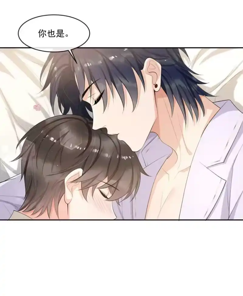 电子竞技存在一见钟情吗？_h 076 睡床还是睡你啊？ 第14页