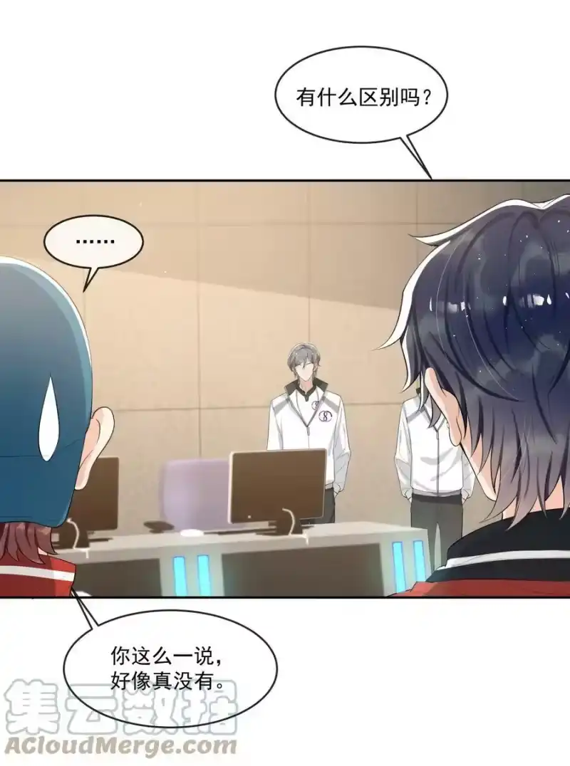 电子竞技存在一见钟情吗？_h 076 睡床还是睡你啊？ 第19页