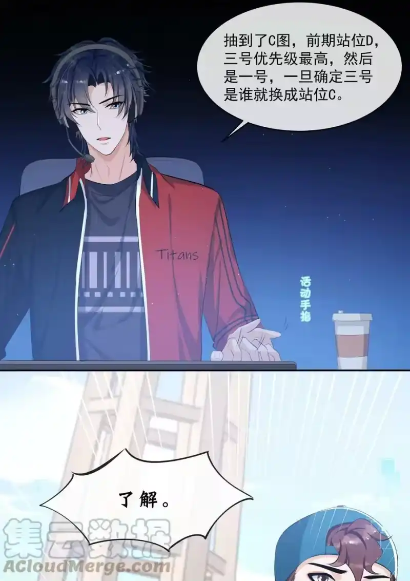 电子竞技存在一见钟情吗？_h 076 睡床还是睡你啊？ 第23页
