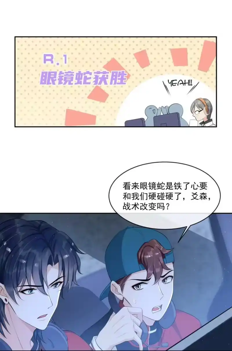 电子竞技存在一见钟情吗？_h 076 睡床还是睡你啊？ 第26页
