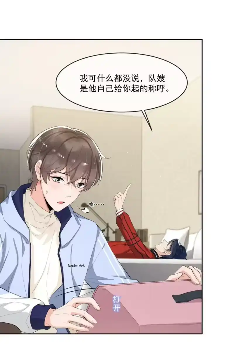 电子竞技存在一见钟情吗？_h 076 睡床还是睡你啊？ 第4页